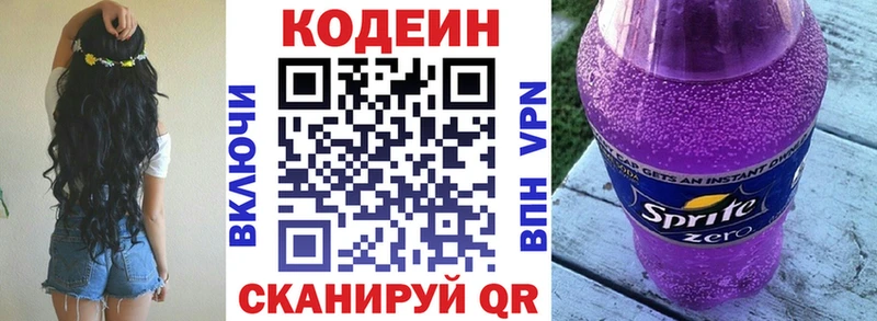 купить наркотик  Тотьма  Codein напиток Lean (лин) 