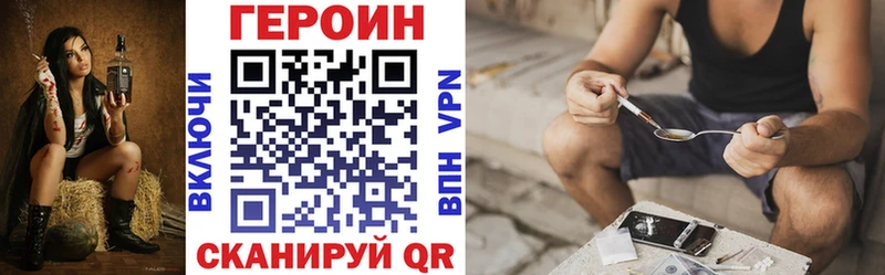 MEGA ССЫЛКА  цена наркотик  Тотьма  ГЕРОИН VHQ 