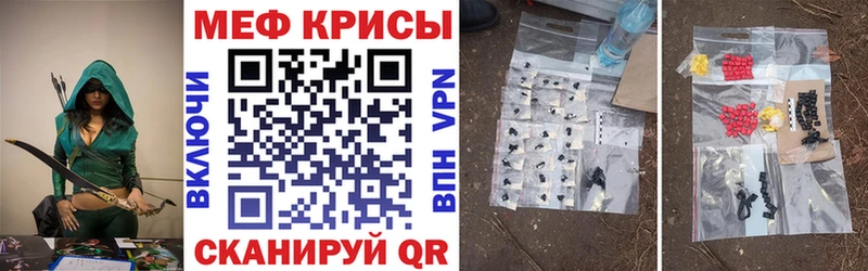 Меф мяу мяу  купить   Тотьма 