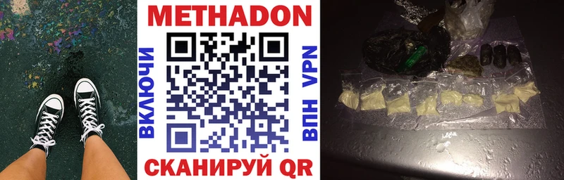МЕТАДОН VHQ  мега ссылки  Тотьма 